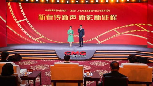 光影鑄魂，時代新聲 中央新影集團2023年重點影視節目片單的多維度剖析與文化注解