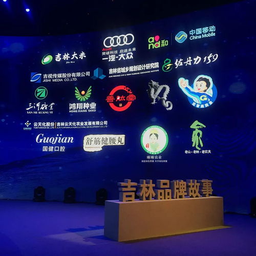 都市融媒 預告 吉林品牌故事電視之夜 今晚起將陸續在吉林廣播電視臺各頻道播出