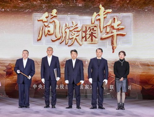 開新篇 滿屏彩——中央廣播電視總臺2023年央視綜合頻道重點節目片單發布側記