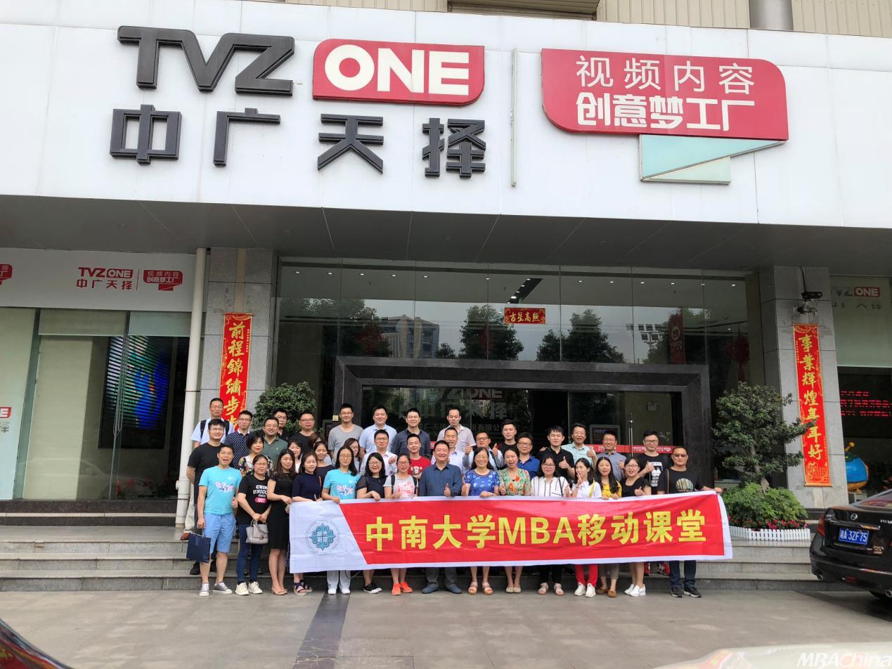 中南大學商學院MBA1602班移動課堂走進中廣天擇 探秘廣播電視節目的商業智慧